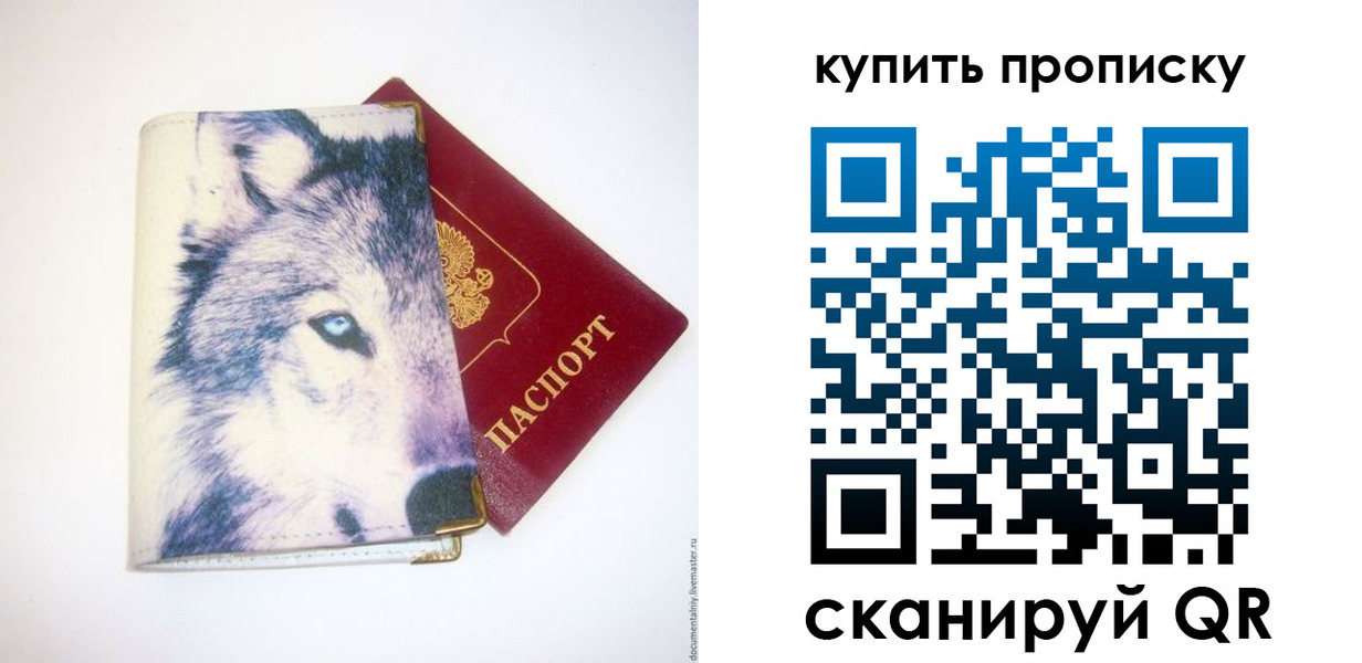 временная регистрация поиск в Пскове