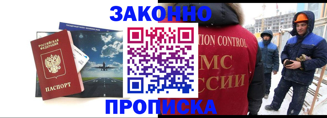 временная регистрация собственник в Пскове