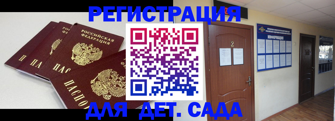 купить прописку в Пскове