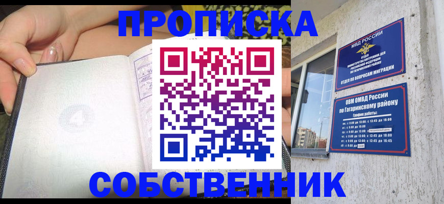 регистрация в Пскове