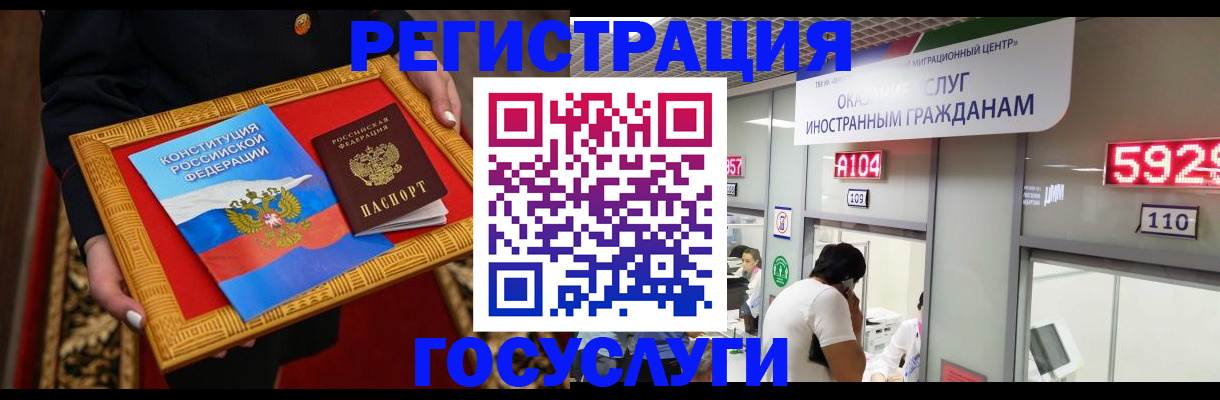 временная регистрация недорого в Пскове